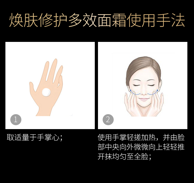 煥膚修護金致面霜_10