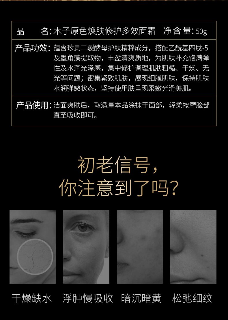 煥膚修護金致面霜_02