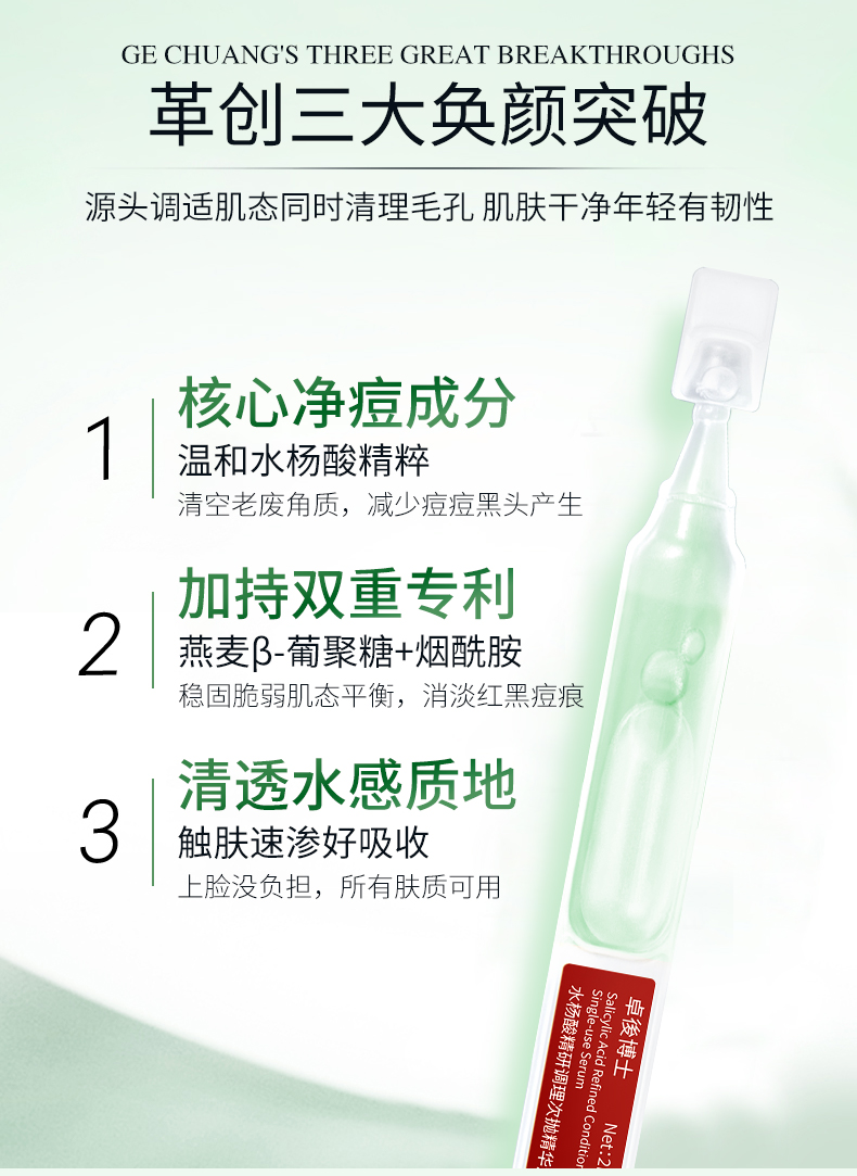 卓後博士-水楊酸精研調理次拋精華液_04