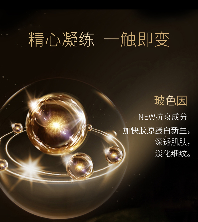 煥膚修護金致面霜_04