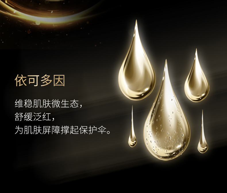 煥膚修護金致面霜_06